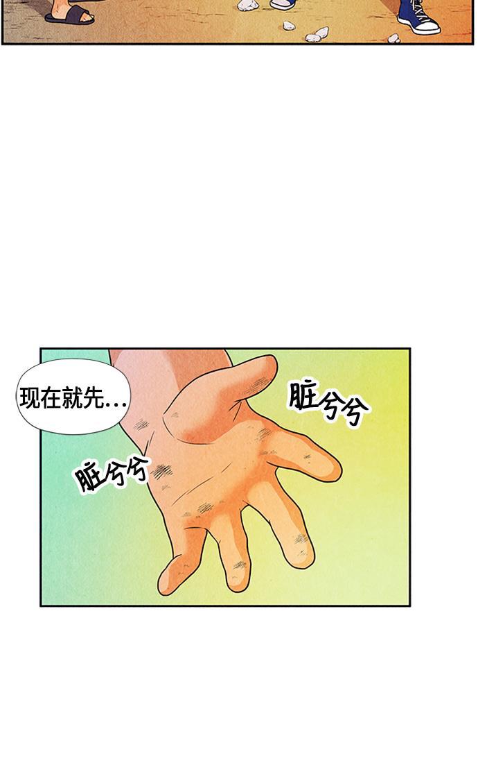 收获之夜漫画韩漫全集-[第3话] 命格小偷（2）无删减无遮挡章节图片 