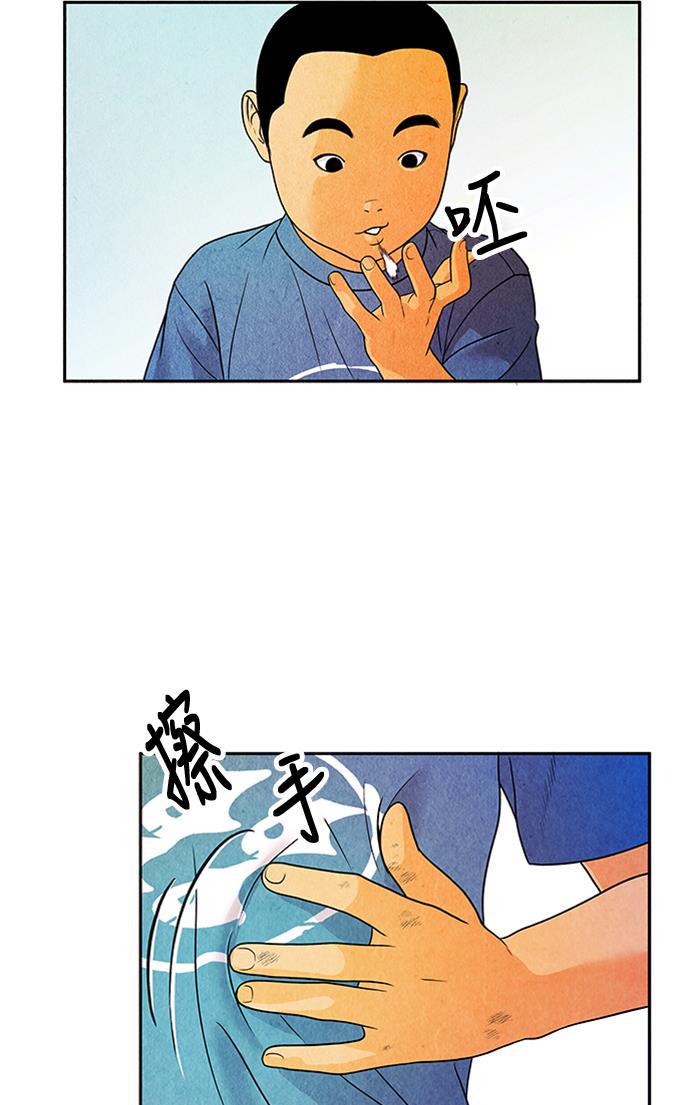 收获之夜漫画韩漫全集-[第3话] 命格小偷（2）无删减无遮挡章节图片 