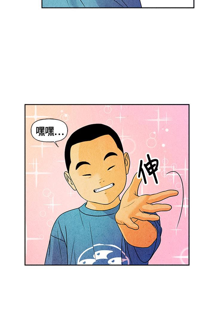 收获之夜漫画韩漫全集-[第3话] 命格小偷（2）无删减无遮挡章节图片 