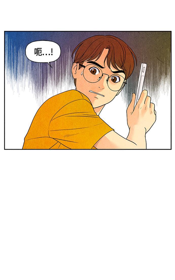 收获之夜漫画韩漫全集-[第3话] 命格小偷（2）无删减无遮挡章节图片 