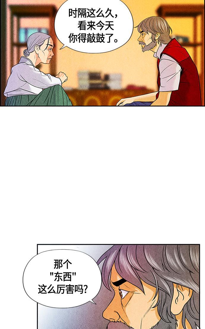 收获之夜漫画韩漫全集-[第3话] 命格小偷（2）无删减无遮挡章节图片 