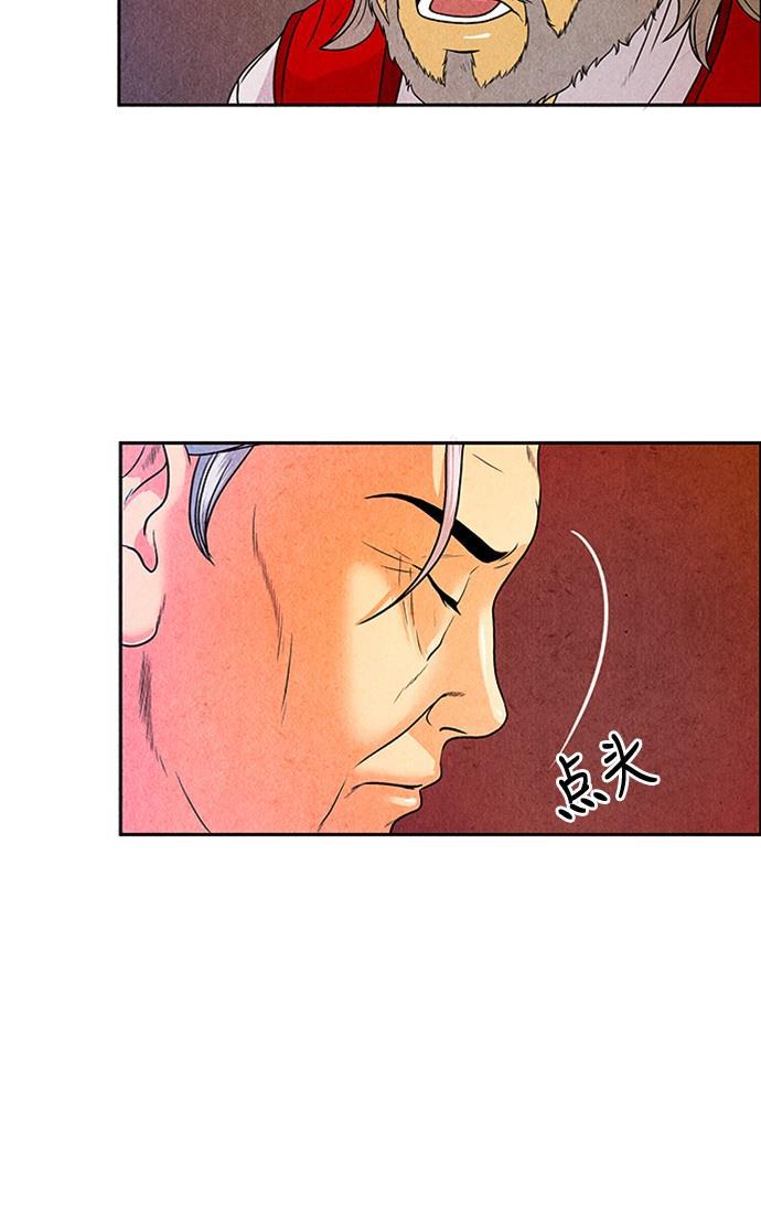 收获之夜漫画韩漫全集-[第3话] 命格小偷（2）无删减无遮挡章节图片 