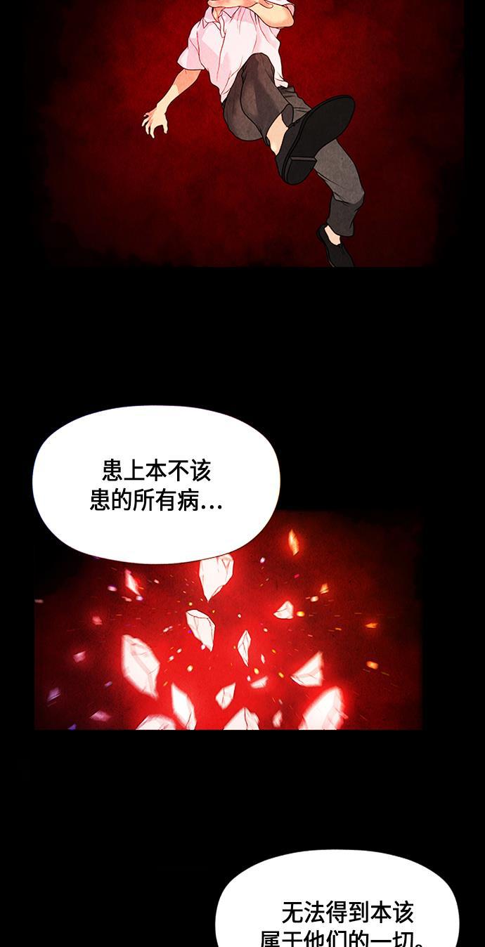 收获之夜漫画韩漫全集-[第3话] 命格小偷（2）无删减无遮挡章节图片 