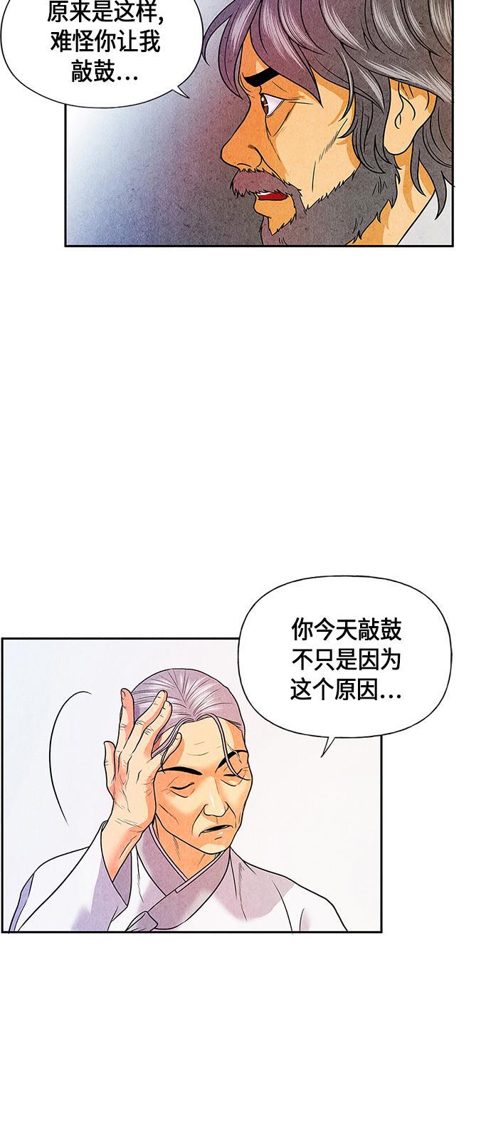 收获之夜漫画韩漫全集-[第4话] 命格小偷（3）无删减无遮挡章节图片 
