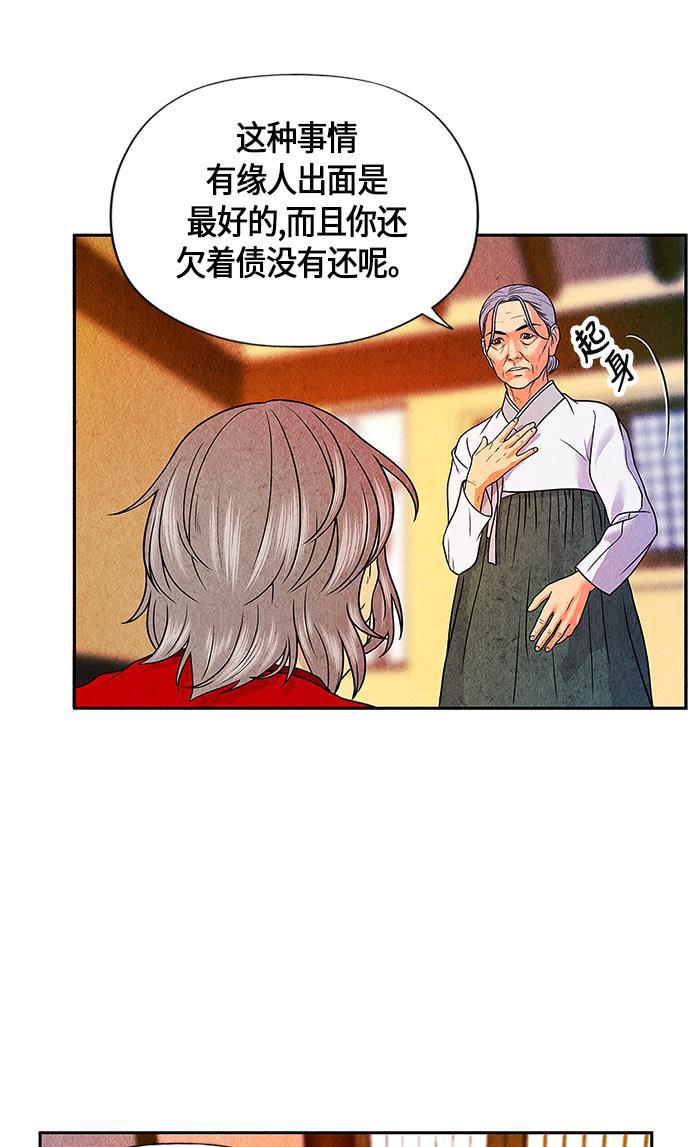 收获之夜漫画韩漫全集-[第4话] 命格小偷（3）无删减无遮挡章节图片 