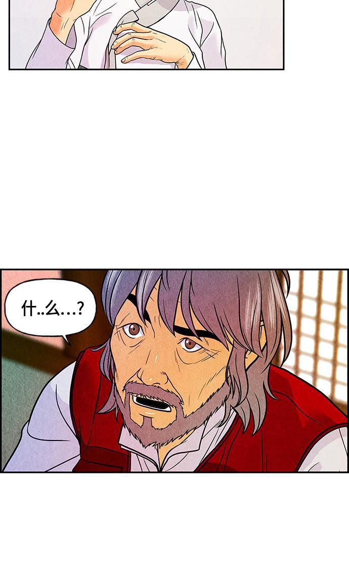收获之夜漫画韩漫全集-[第4话] 命格小偷（3）无删减无遮挡章节图片 