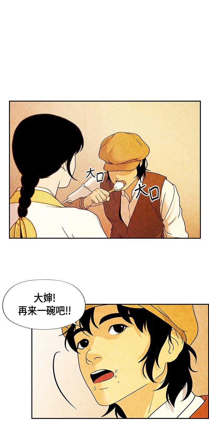 收获之夜漫画韩漫全集-[第4话] 命格小偷（3）无删减无遮挡章节图片 
