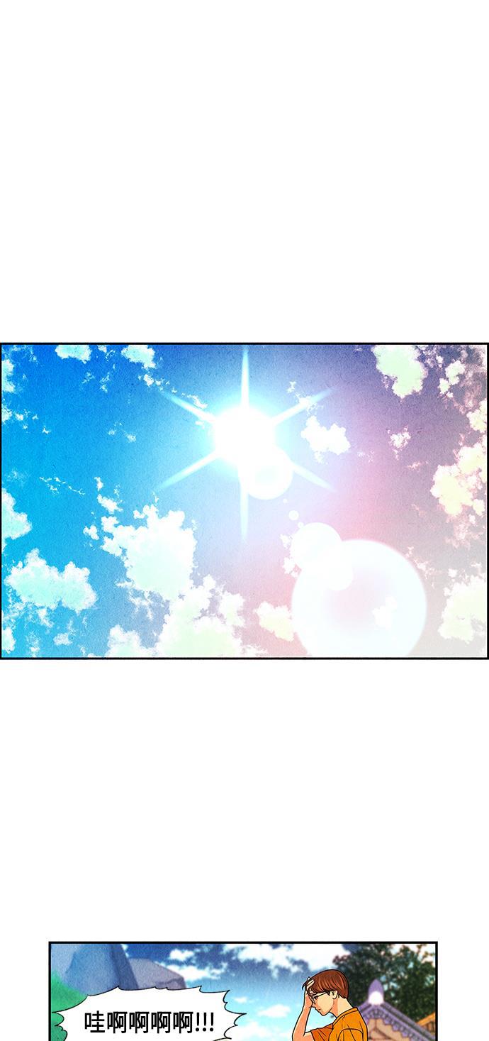 收获之夜漫画韩漫全集-[第4话] 命格小偷（3）无删减无遮挡章节图片 