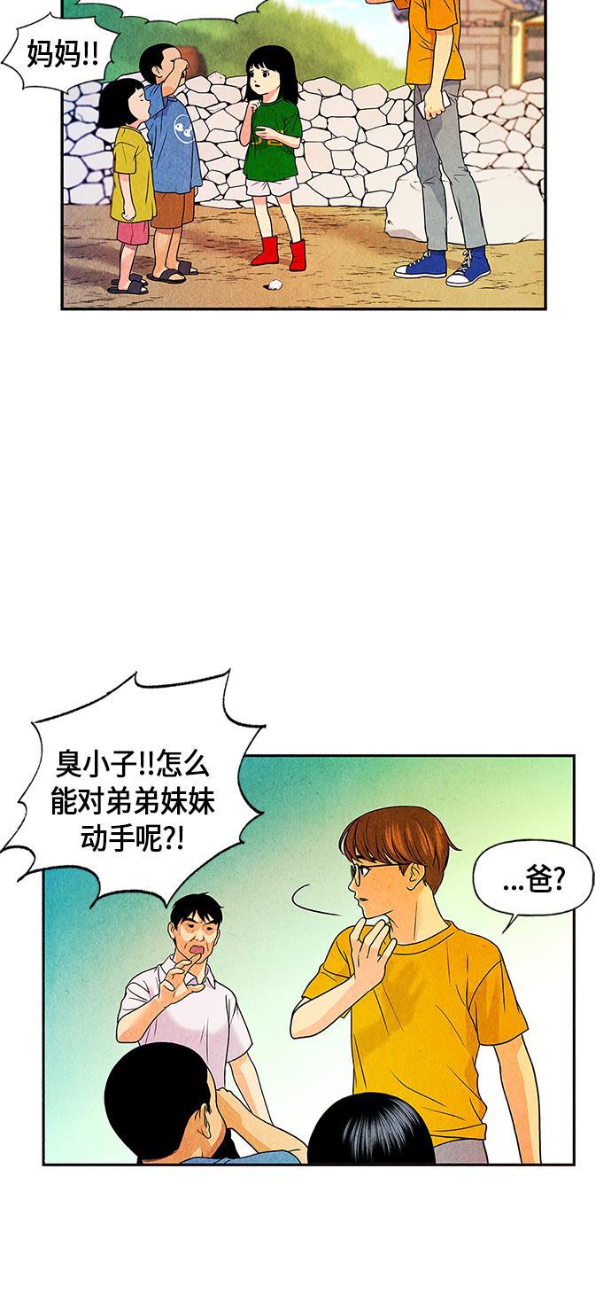 收获之夜漫画韩漫全集-[第4话] 命格小偷（3）无删减无遮挡章节图片 