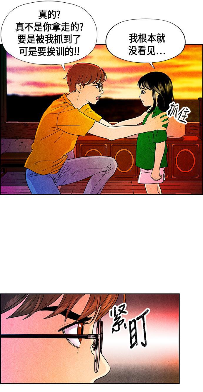 收获之夜漫画韩漫全集-[第4话] 命格小偷（3）无删减无遮挡章节图片 
