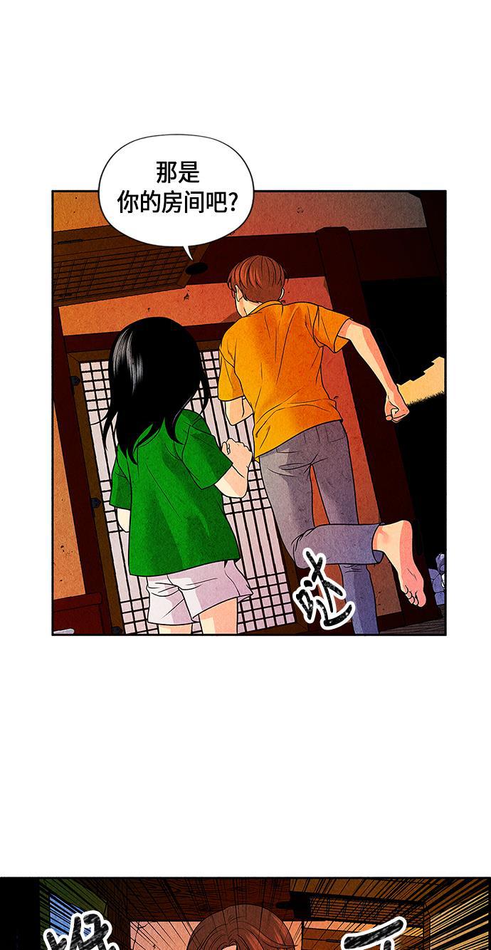 收获之夜漫画韩漫全集-[第4话] 命格小偷（3）无删减无遮挡章节图片 