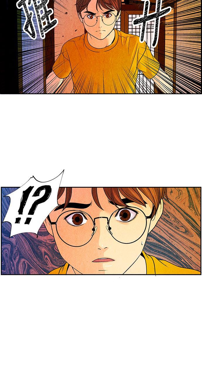 收获之夜漫画韩漫全集-[第4话] 命格小偷（3）无删减无遮挡章节图片 