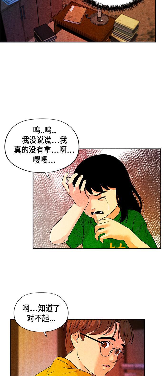 收获之夜漫画韩漫全集-[第4话] 命格小偷（3）无删减无遮挡章节图片 