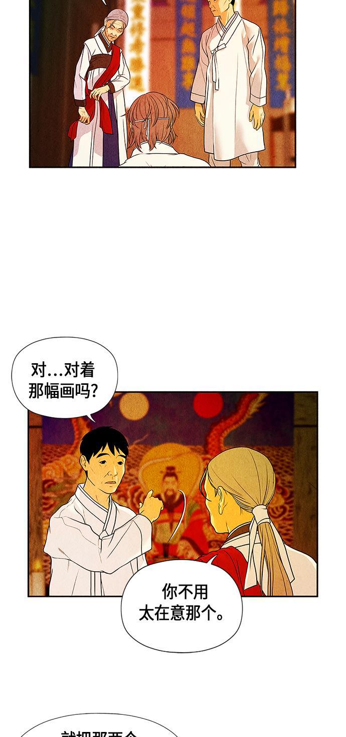 收获之夜漫画韩漫全集-[第4话] 命格小偷（3）无删减无遮挡章节图片 