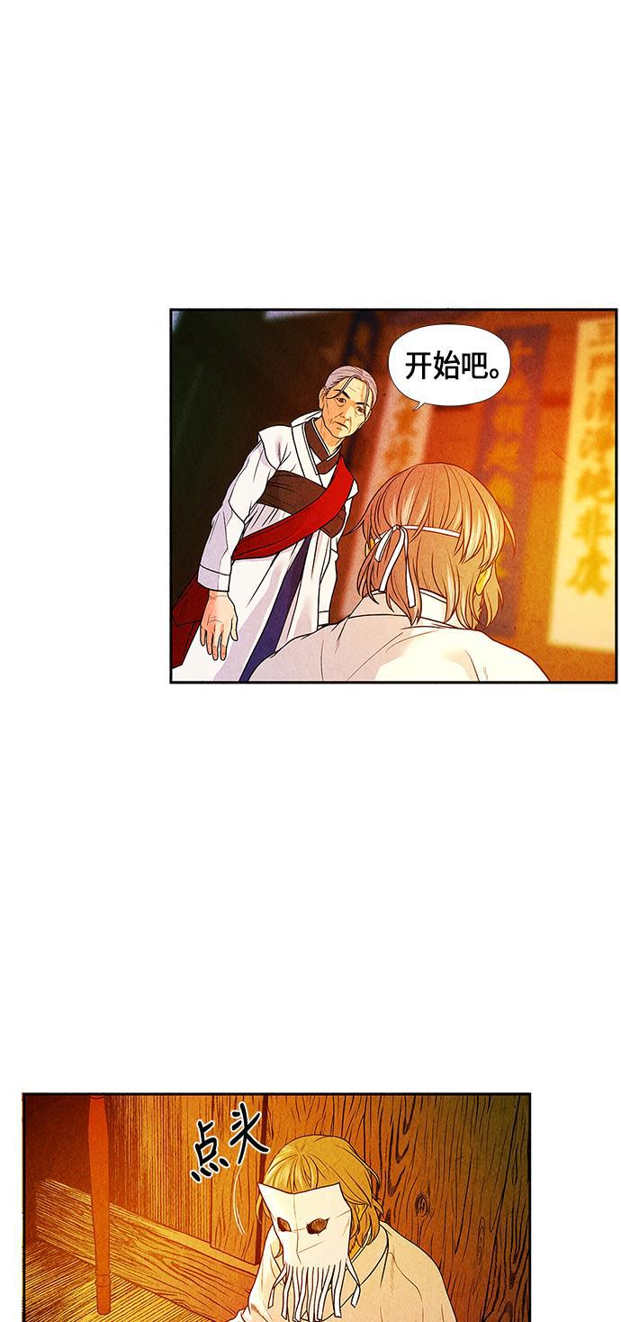 收获之夜漫画韩漫全集-[第4话] 命格小偷（3）无删减无遮挡章节图片 