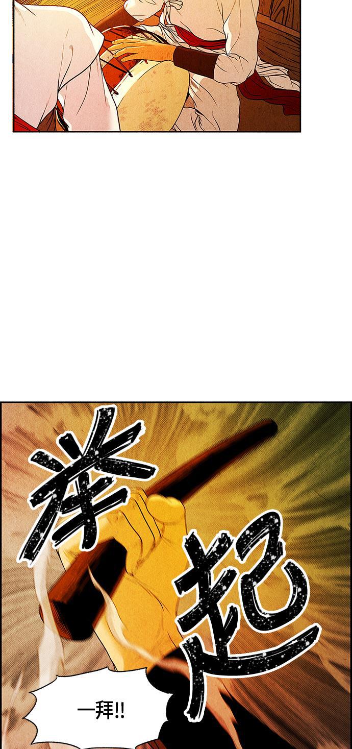 收获之夜漫画韩漫全集-[第4话] 命格小偷（3）无删减无遮挡章节图片 