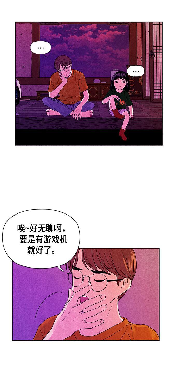 收获之夜漫画韩漫全集-[第4话] 命格小偷（3）无删减无遮挡章节图片 