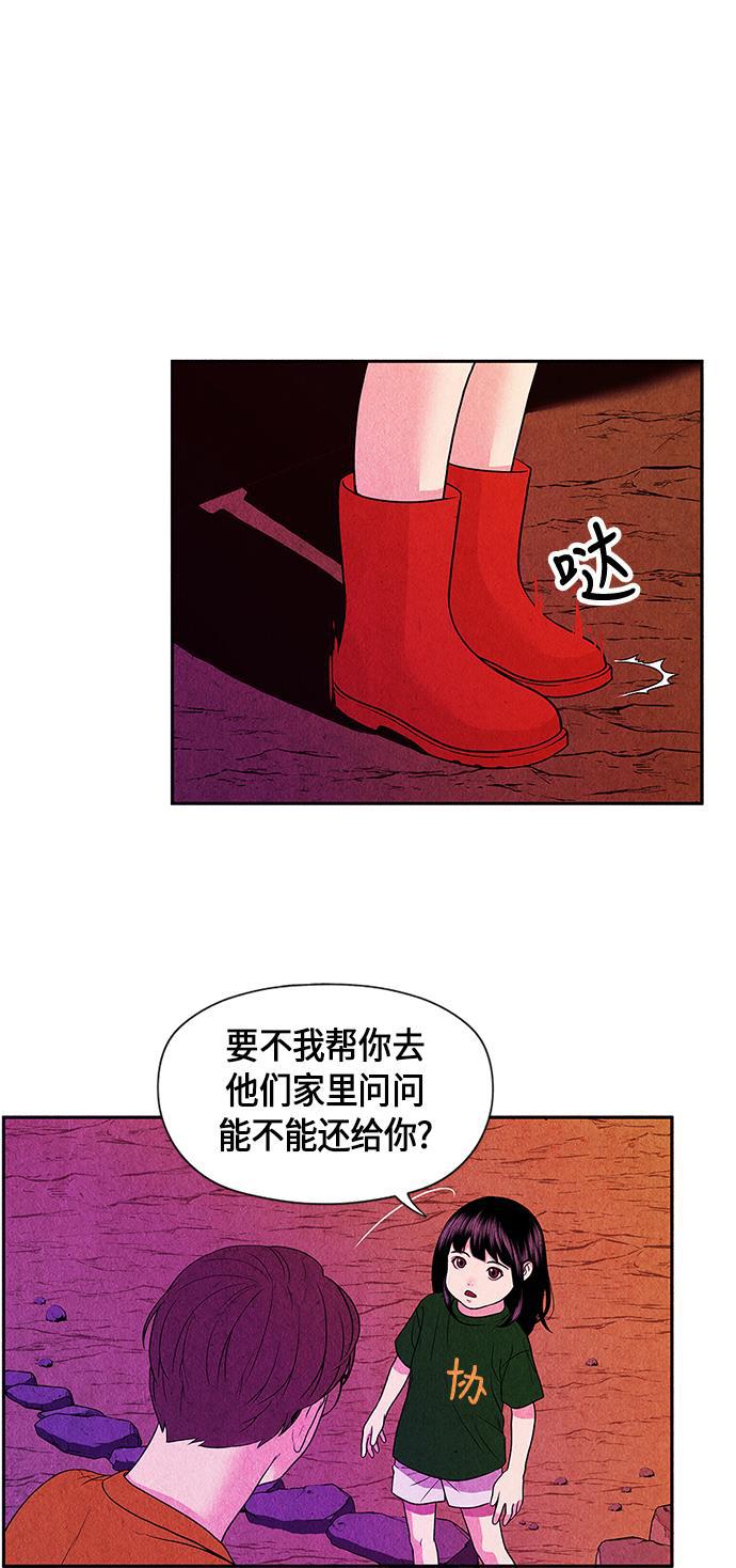 收获之夜漫画韩漫全集-[第4话] 命格小偷（3）无删减无遮挡章节图片 