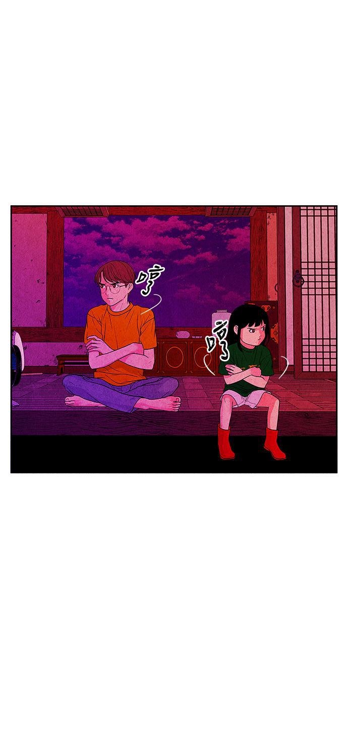 收获之夜漫画韩漫全集-[第4话] 命格小偷（3）无删减无遮挡章节图片 