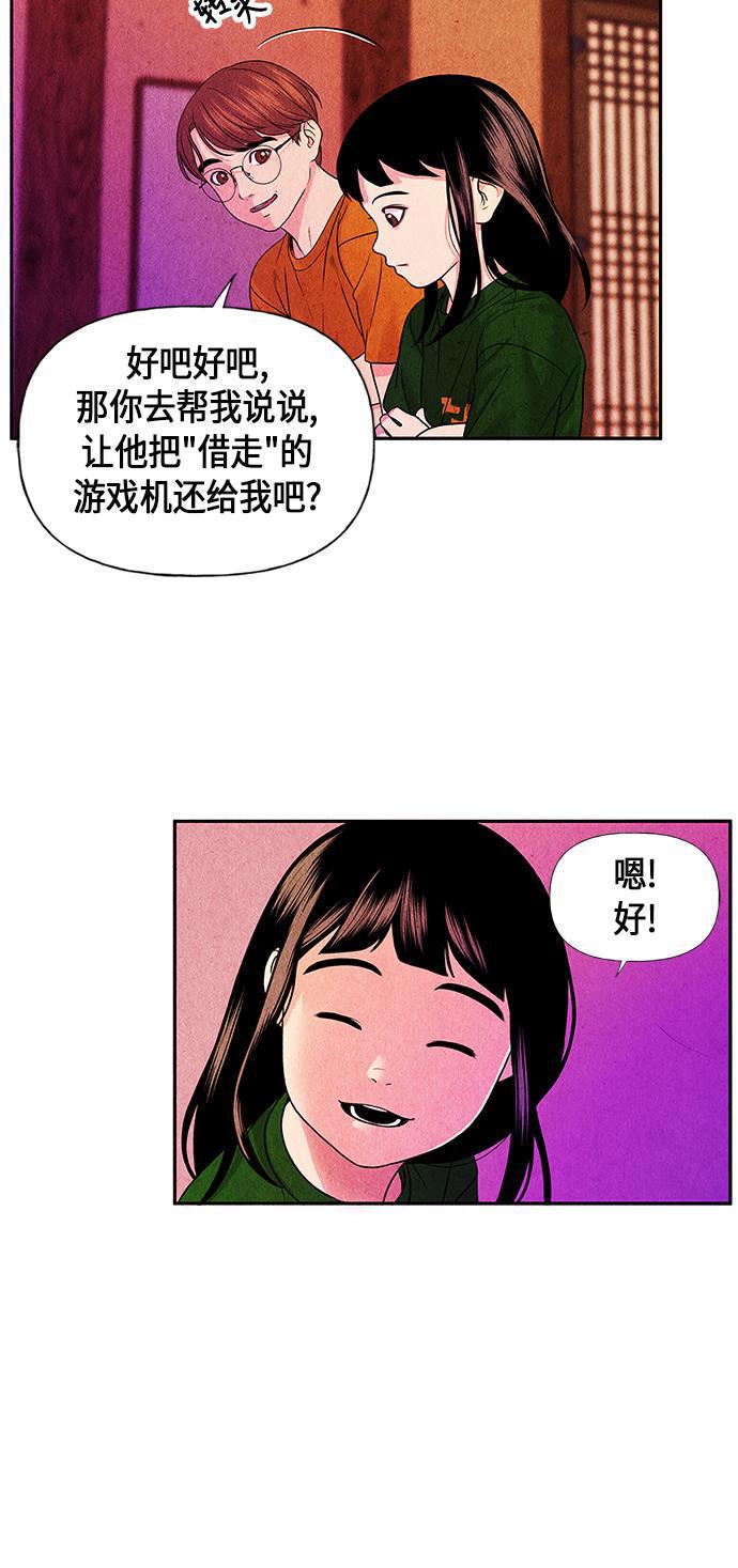 收获之夜漫画韩漫全集-[第4话] 命格小偷（3）无删减无遮挡章节图片 