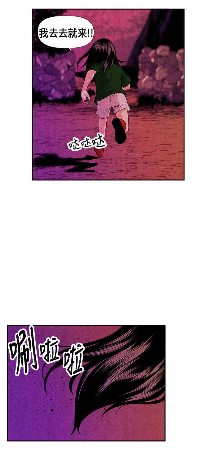 收获之夜漫画韩漫全集-[第4话] 命格小偷（3）无删减无遮挡章节图片 