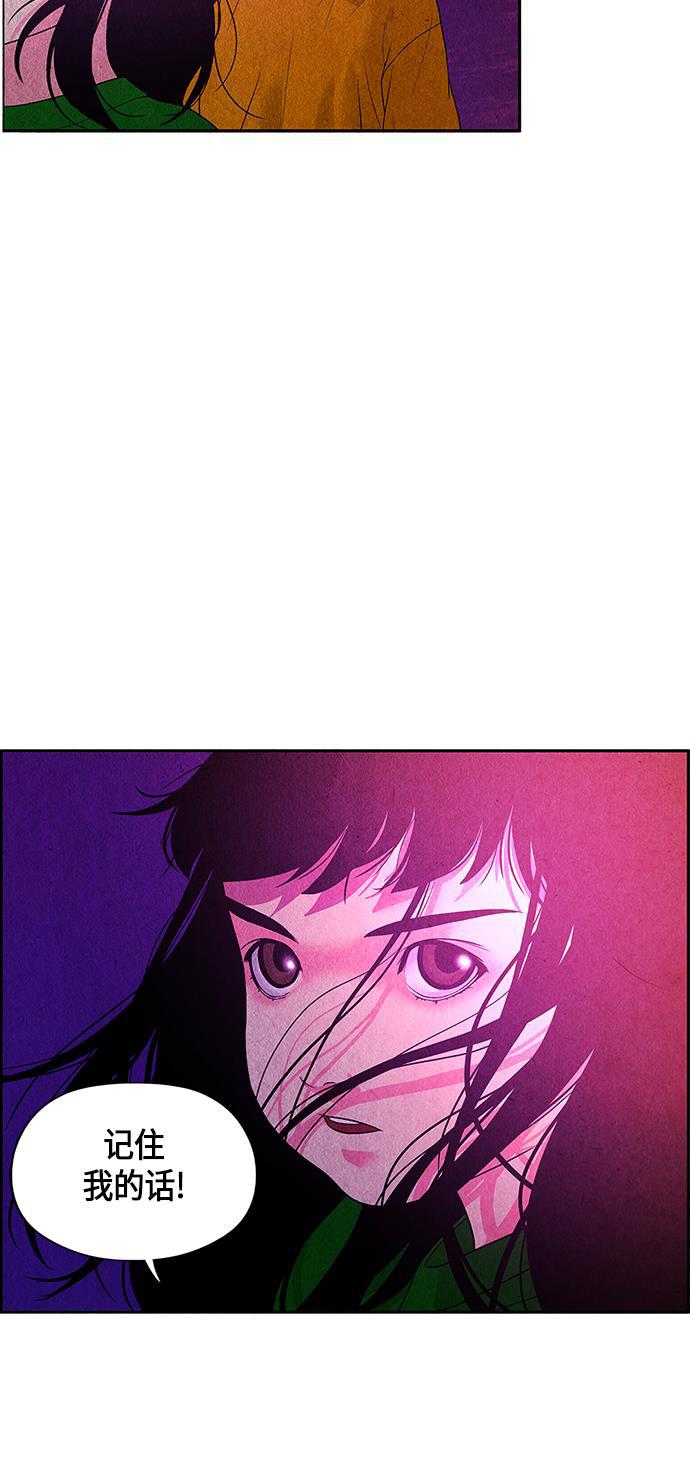 收获之夜漫画韩漫全集-[第4话] 命格小偷（3）无删减无遮挡章节图片 
