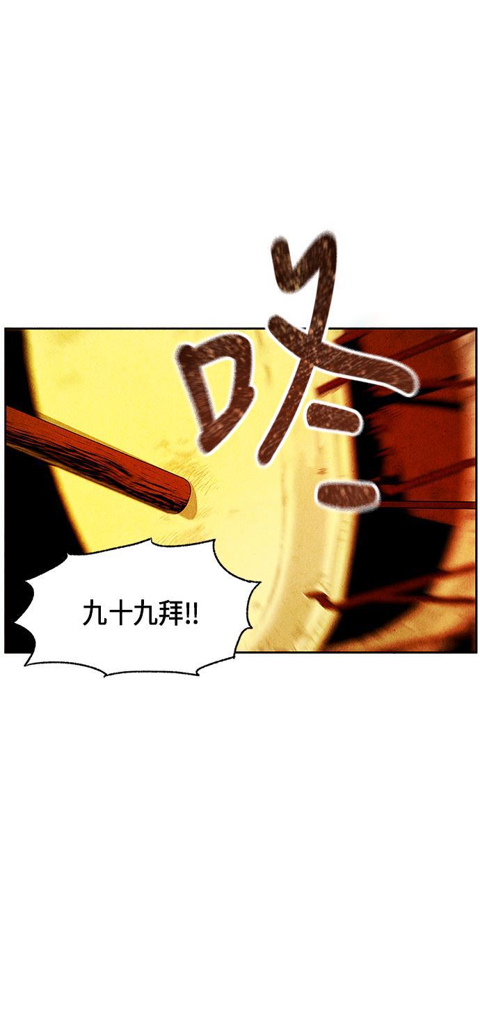 收获之夜漫画韩漫全集-[第4话] 命格小偷（3）无删减无遮挡章节图片 