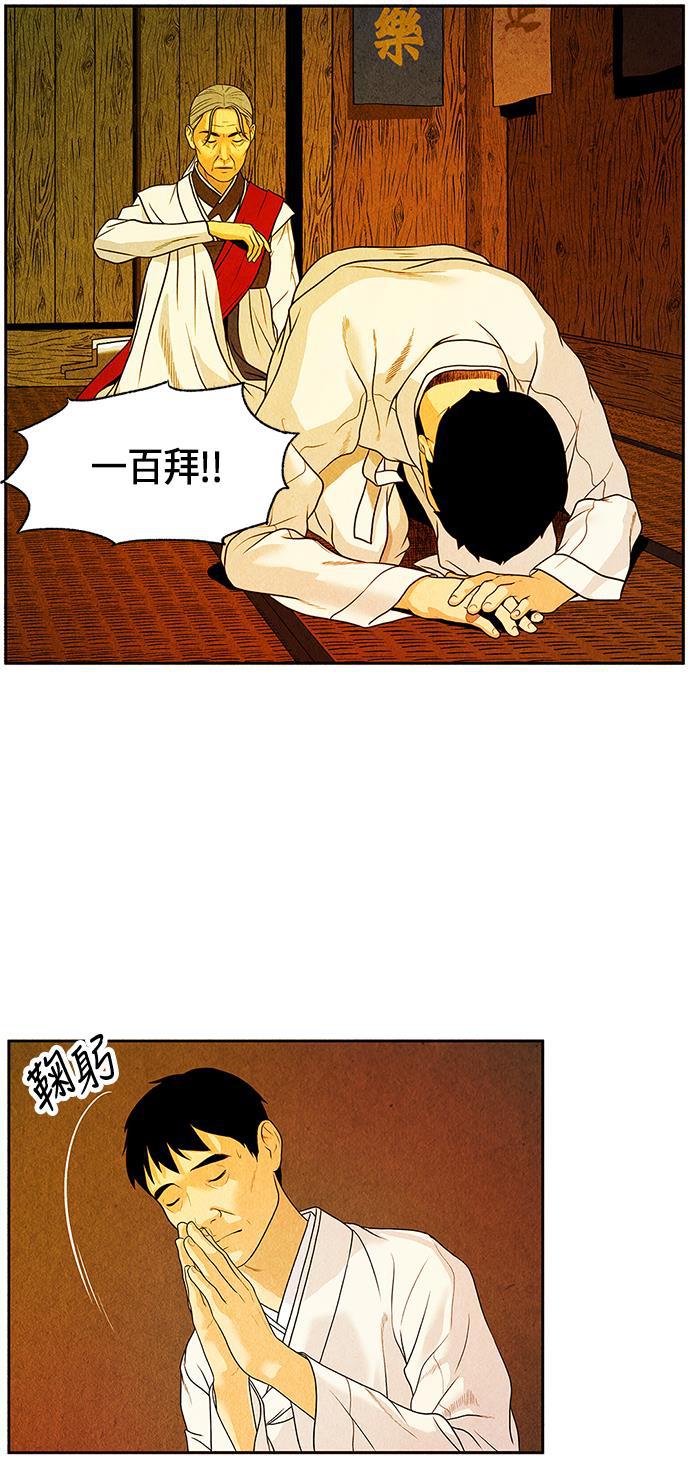 收获之夜漫画韩漫全集-[第4话] 命格小偷（3）无删减无遮挡章节图片 