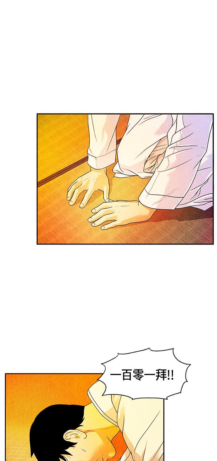 收获之夜漫画韩漫全集-[第4话] 命格小偷（3）无删减无遮挡章节图片 