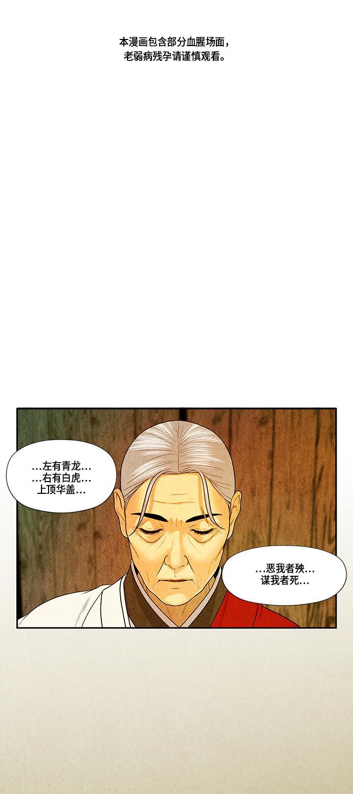 收获之夜漫画韩漫全集-[第5话] 命格小偷（4）无删减无遮挡章节图片 