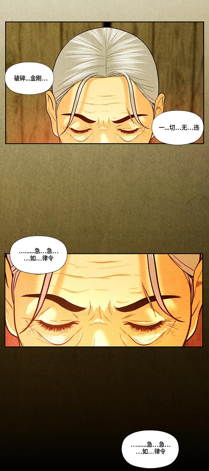 收获之夜漫画韩漫全集-[第5话] 命格小偷（4）无删减无遮挡章节图片 