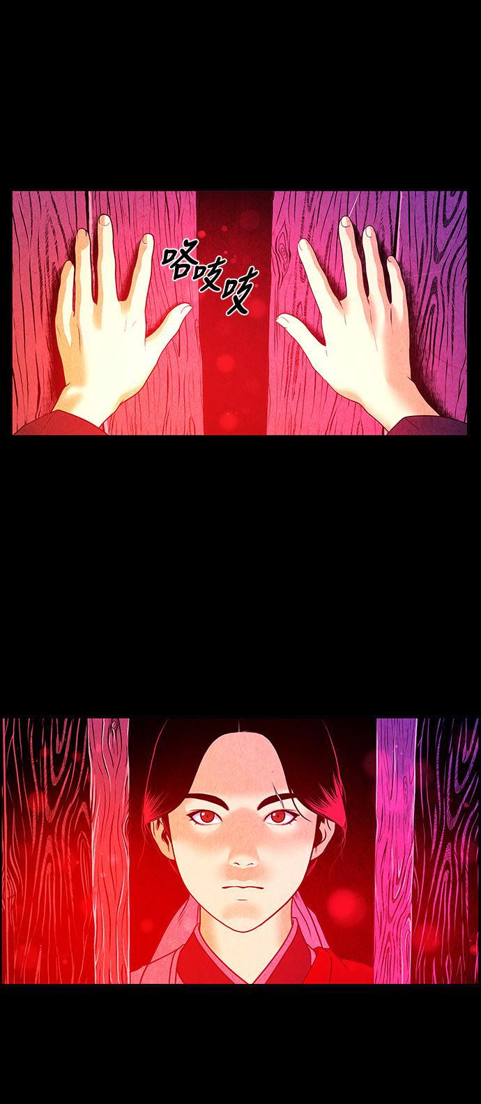 收获之夜漫画韩漫全集-[第5话] 命格小偷（4）无删减无遮挡章节图片 