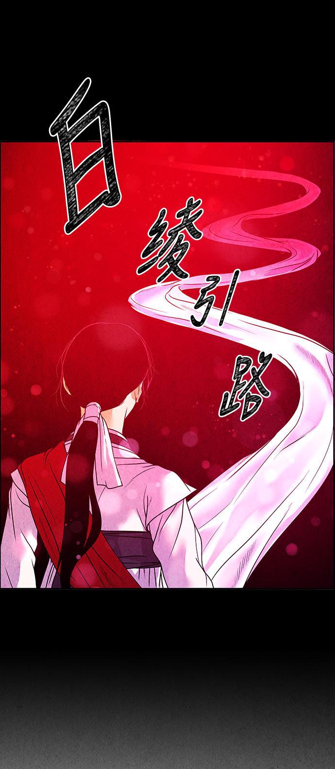 收获之夜漫画韩漫全集-[第5话] 命格小偷（4）无删减无遮挡章节图片 