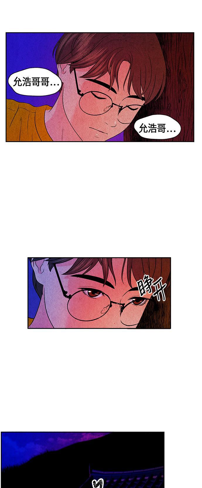 收获之夜漫画韩漫全集-[第5话] 命格小偷（4）无删减无遮挡章节图片 