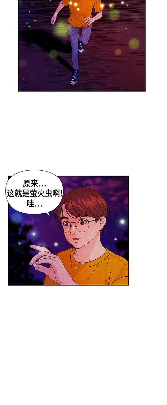 收获之夜漫画韩漫全集-[第5话] 命格小偷（4）无删减无遮挡章节图片 