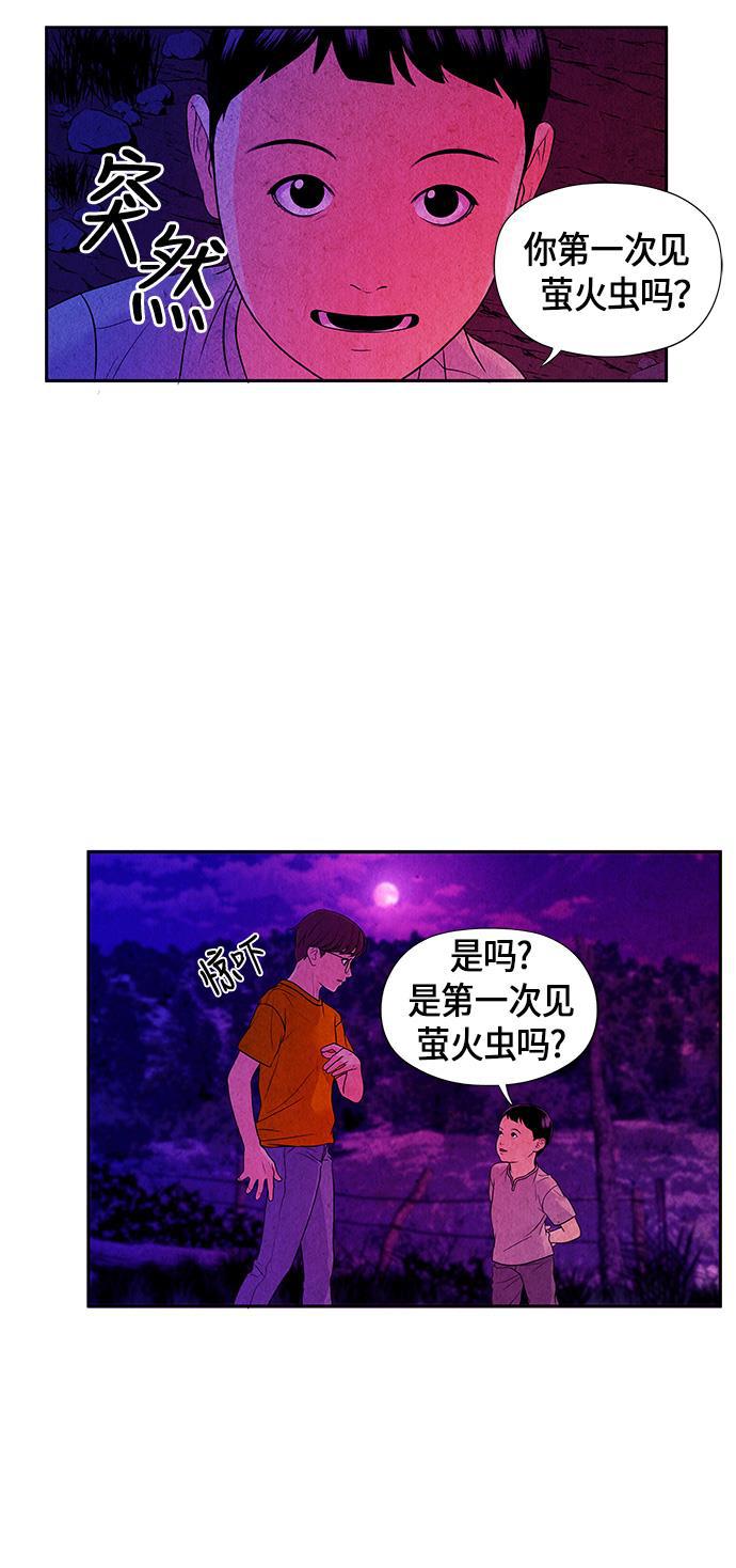收获之夜漫画韩漫全集-[第5话] 命格小偷（4）无删减无遮挡章节图片 