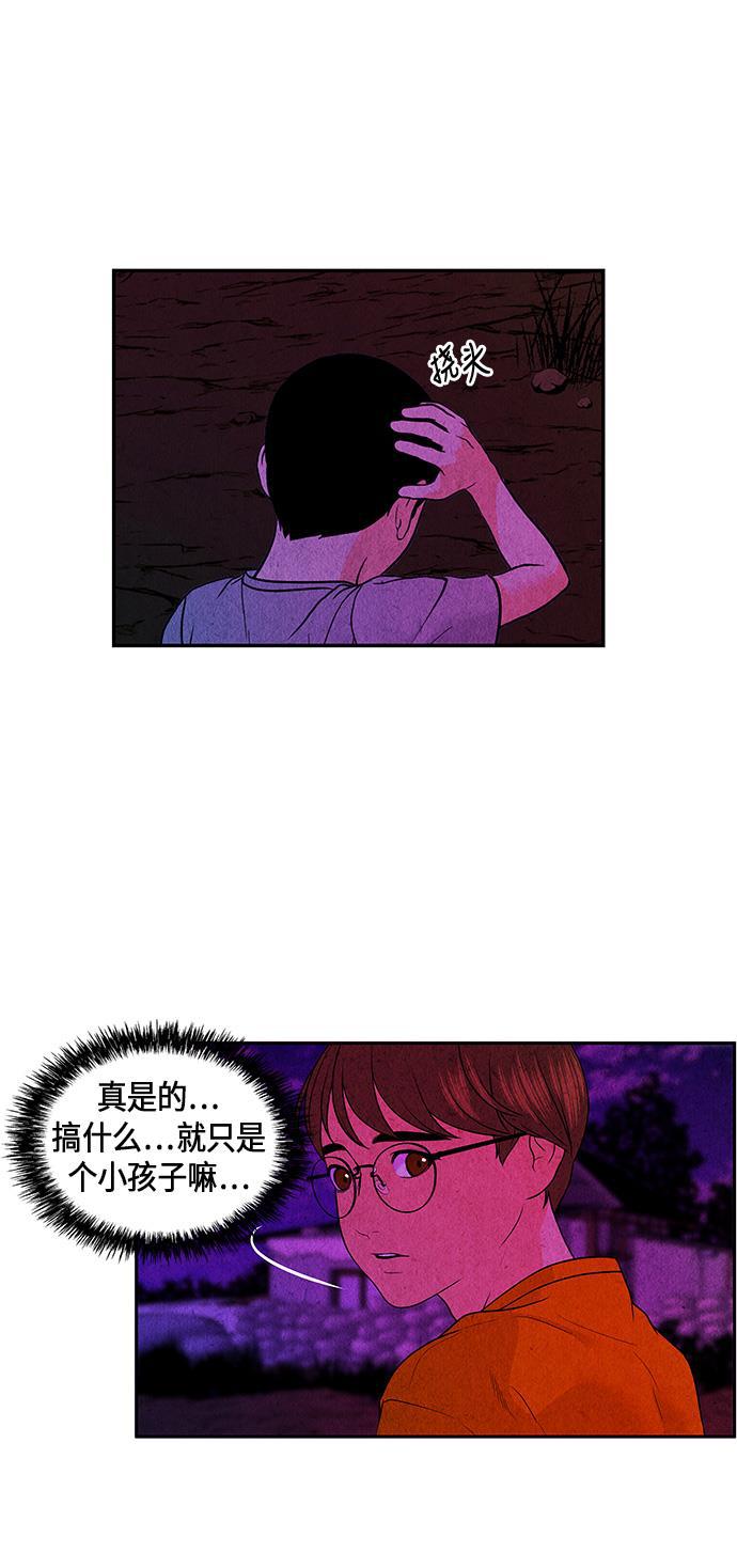 收获之夜漫画韩漫全集-[第5话] 命格小偷（4）无删减无遮挡章节图片 