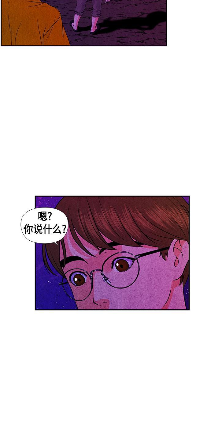 收获之夜漫画韩漫全集-[第5话] 命格小偷（4）无删减无遮挡章节图片 