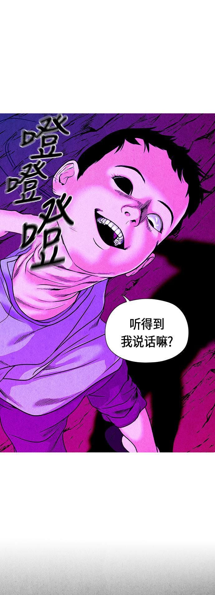 收获之夜漫画韩漫全集-[第5话] 命格小偷（4）无删减无遮挡章节图片 