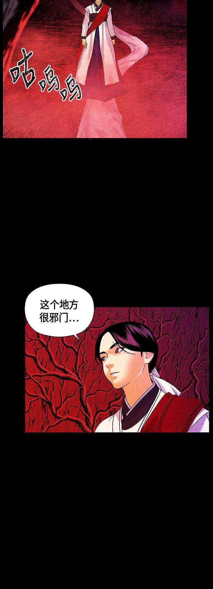 收获之夜漫画韩漫全集-[第5话] 命格小偷（4）无删减无遮挡章节图片 