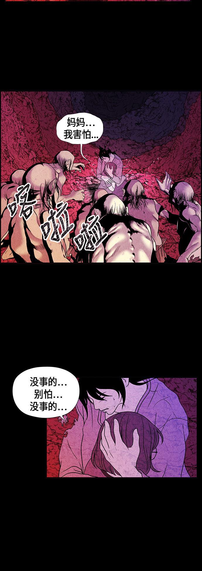 收获之夜漫画韩漫全集-[第5话] 命格小偷（4）无删减无遮挡章节图片 