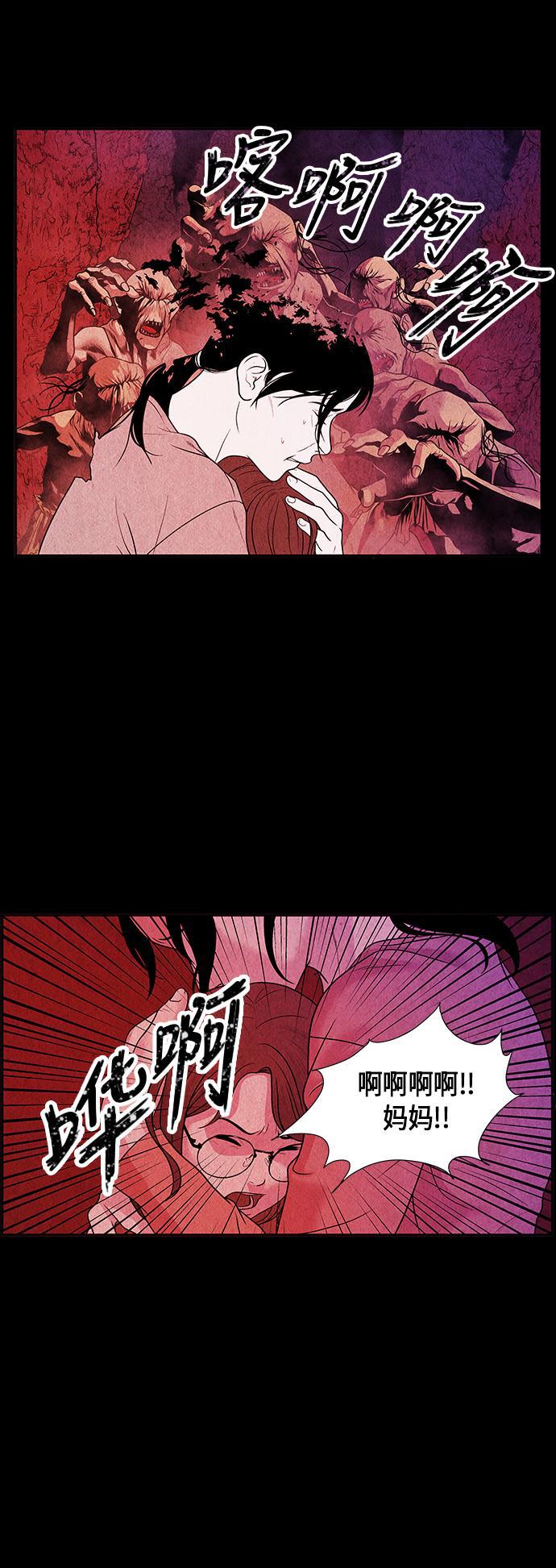 收获之夜漫画韩漫全集-[第5话] 命格小偷（4）无删减无遮挡章节图片 