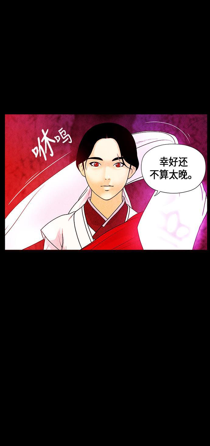 收获之夜漫画韩漫全集-[第5话] 命格小偷（4）无删减无遮挡章节图片 