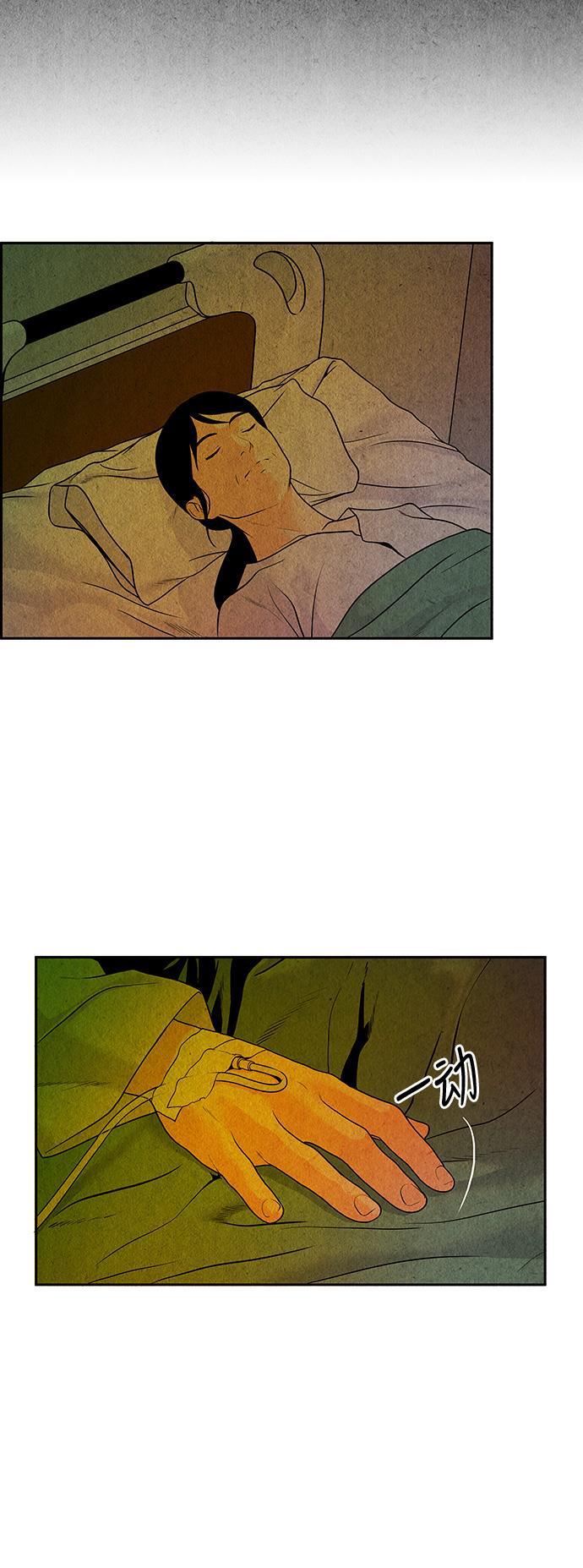 收获之夜漫画韩漫全集-[第5话] 命格小偷（4）无删减无遮挡章节图片 