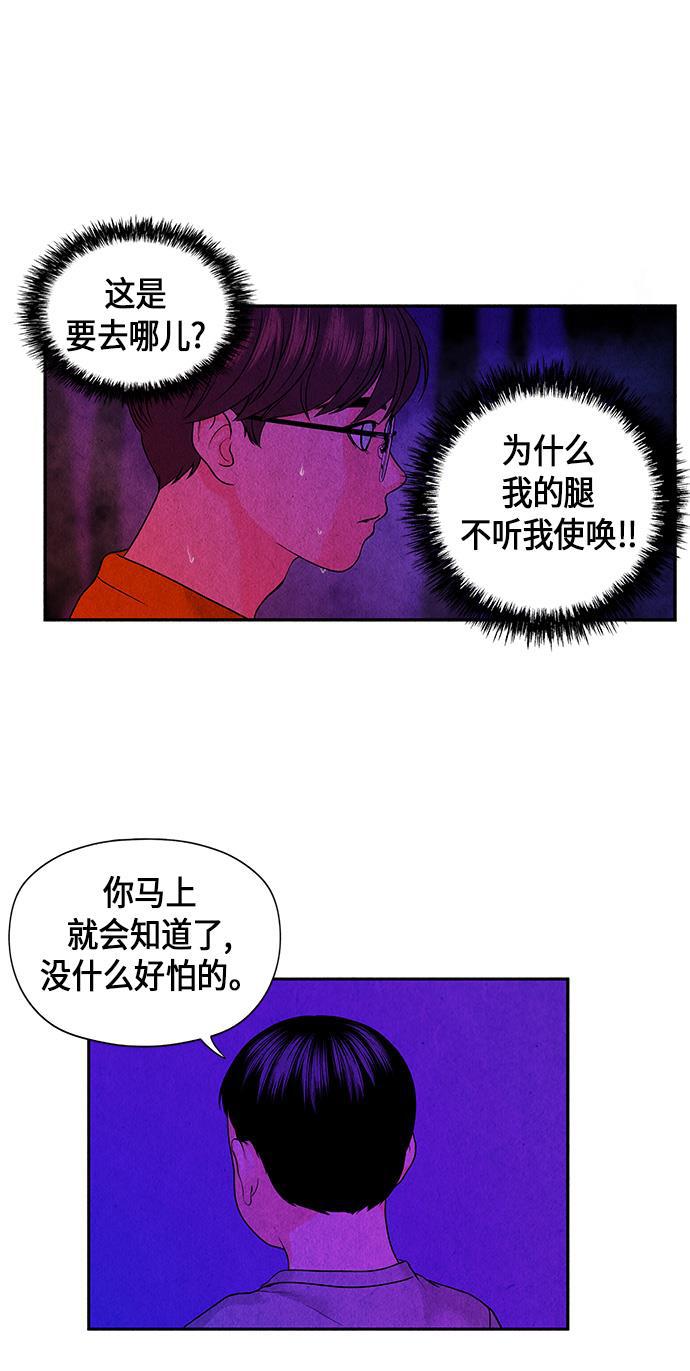 收获之夜漫画韩漫全集-[第5话] 命格小偷（4）无删减无遮挡章节图片 