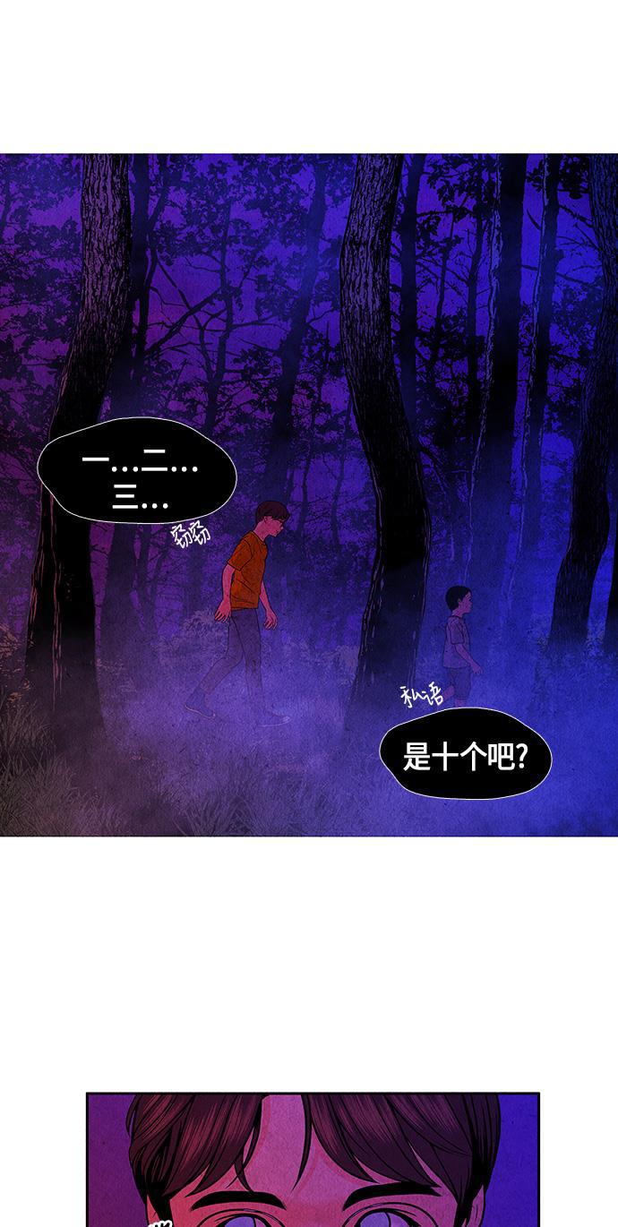 收获之夜漫画韩漫全集-[第5话] 命格小偷（4）无删减无遮挡章节图片 