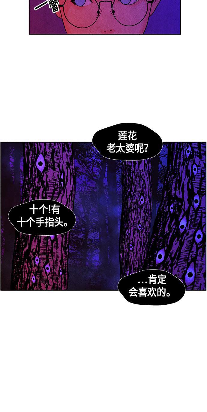 收获之夜漫画韩漫全集-[第5话] 命格小偷（4）无删减无遮挡章节图片 