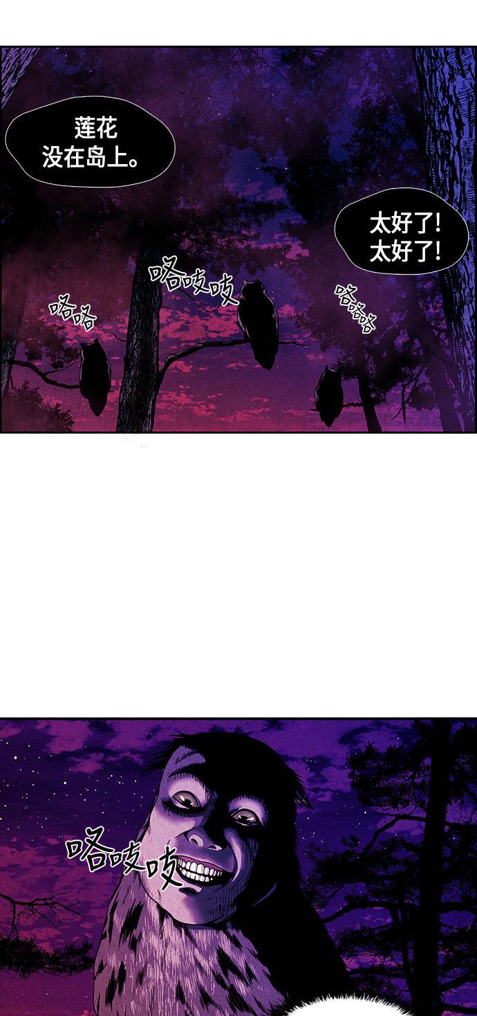收获之夜漫画韩漫全集-[第5话] 命格小偷（4）无删减无遮挡章节图片 