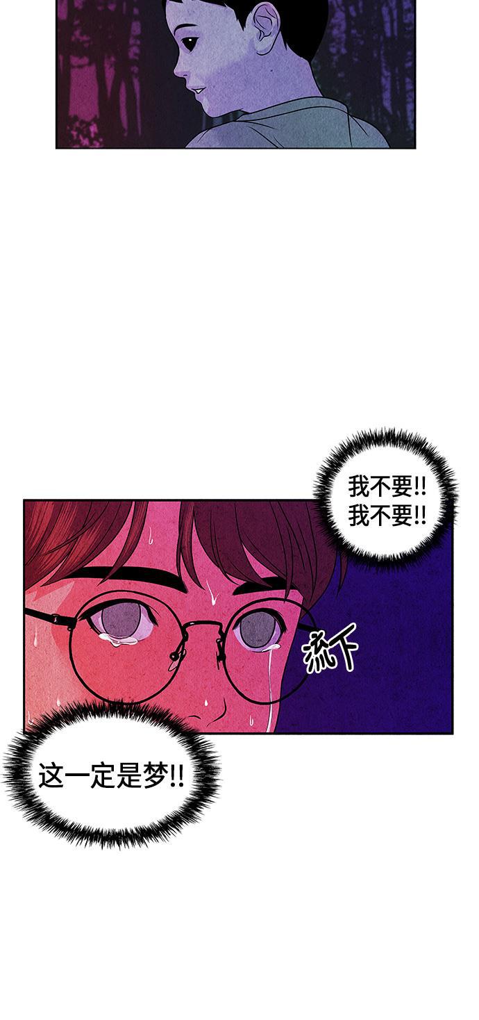 收获之夜漫画韩漫全集-[第5话] 命格小偷（4）无删减无遮挡章节图片 