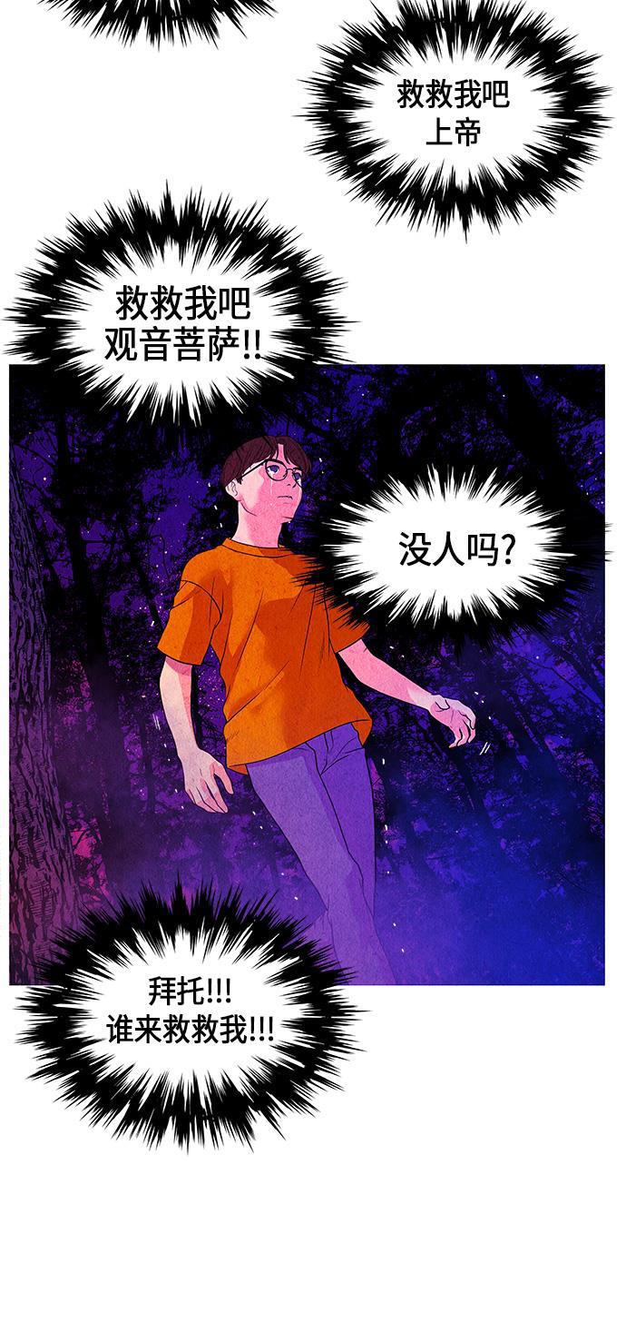 收获之夜漫画韩漫全集-[第5话] 命格小偷（4）无删减无遮挡章节图片 